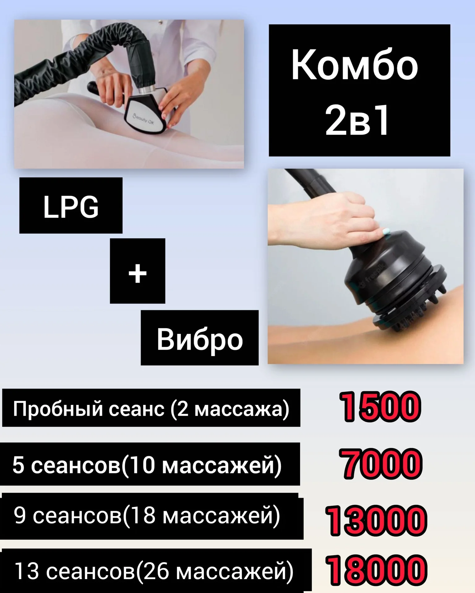 Массаж ручной и аппаратный - миниатюра 2