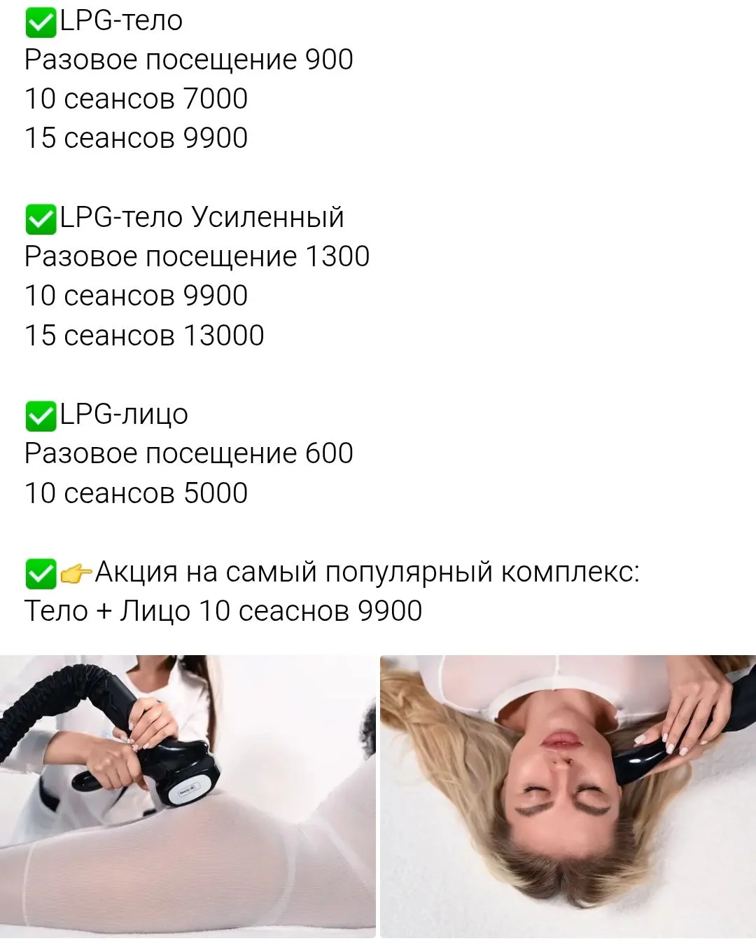 Массаж ручной и аппаратный - миниатюра 3