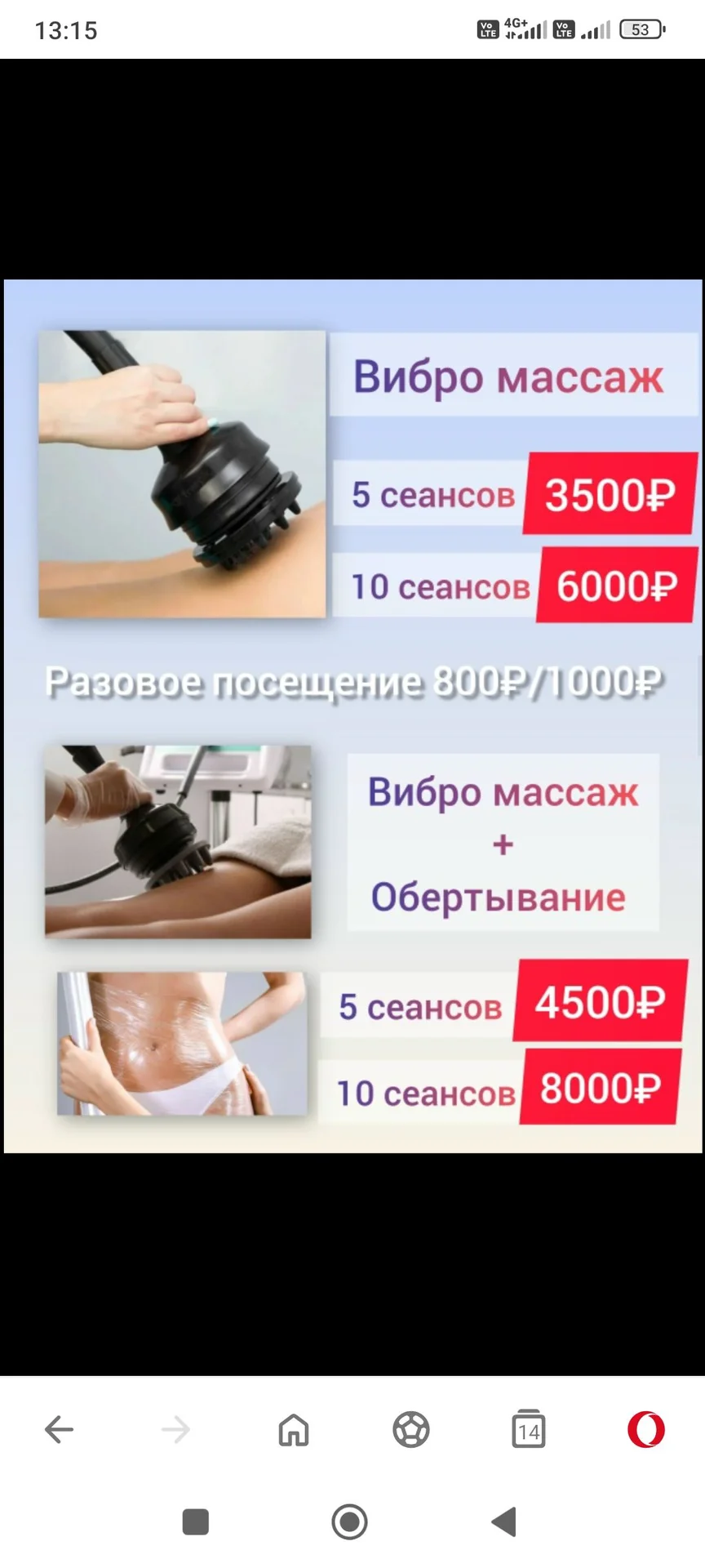 Массаж ручной и аппаратный - миниатюра 4