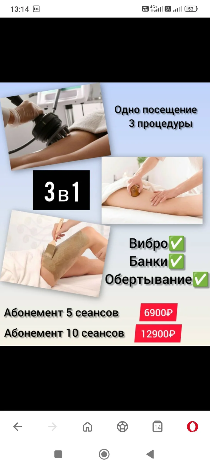 Массаж ручной и аппаратный - миниатюра 5