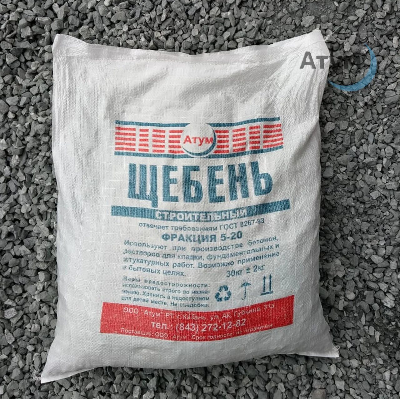 Щебень гранитный фр. 5-20 в мешках 30 кг