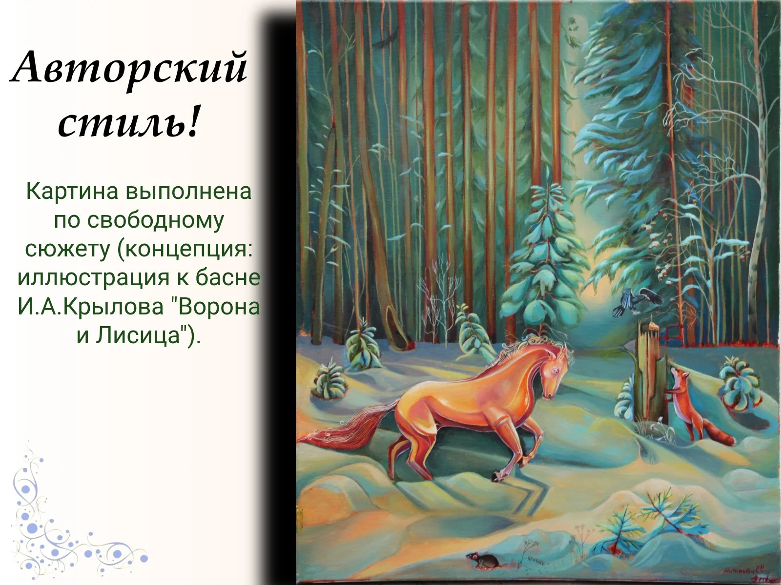 Рисую картины на заказ - миниатюра 3