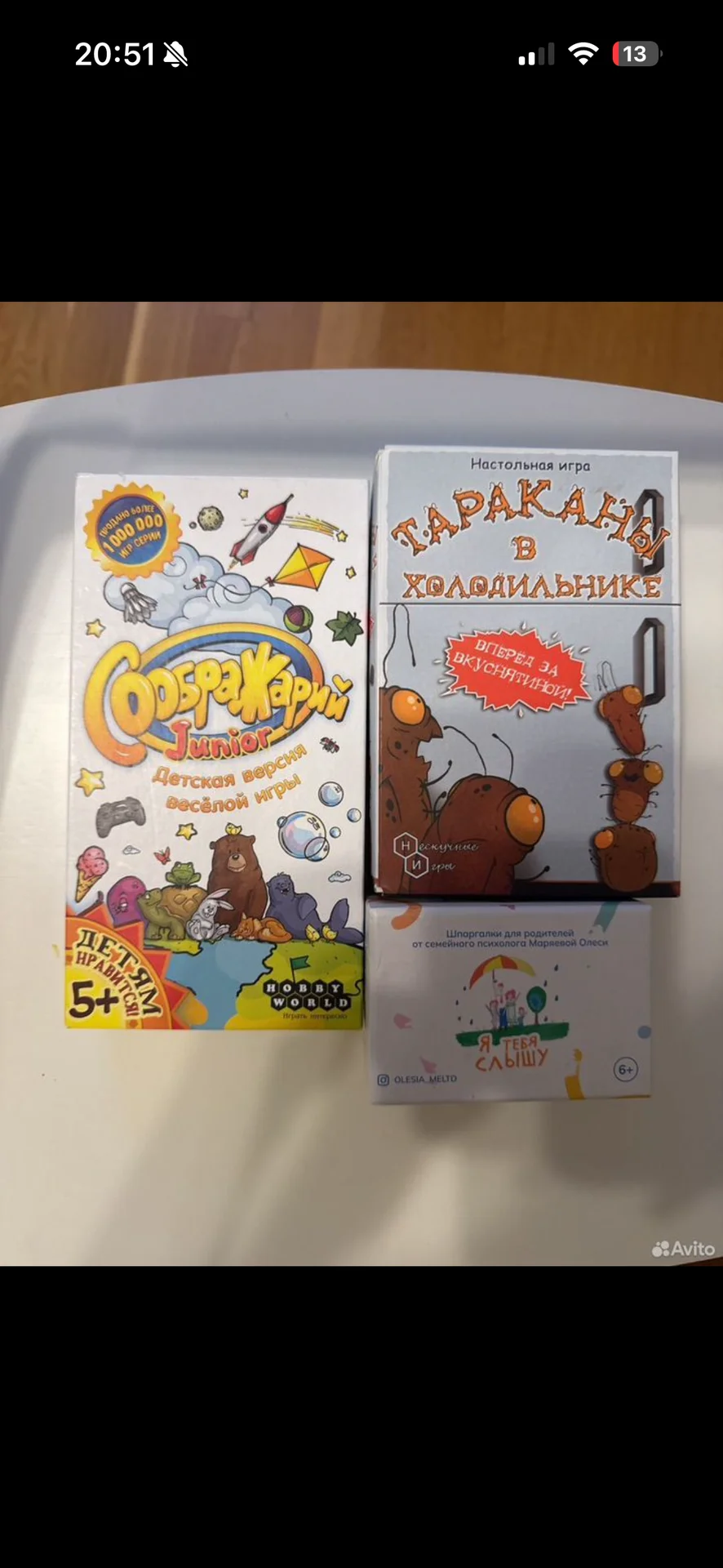 Настольные игры - изображение 1
