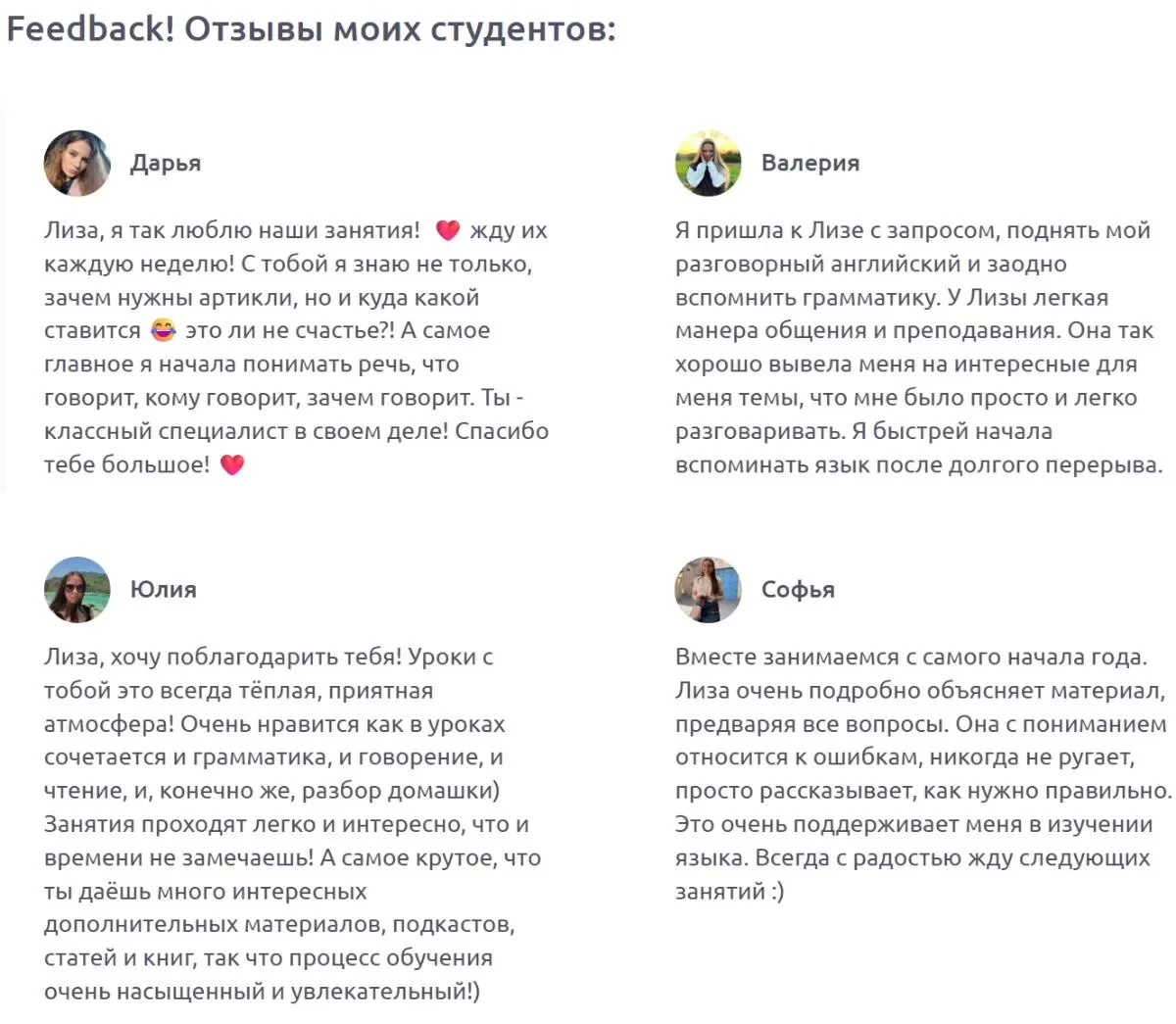 Репетитор английского онлайн - миниатюра 6