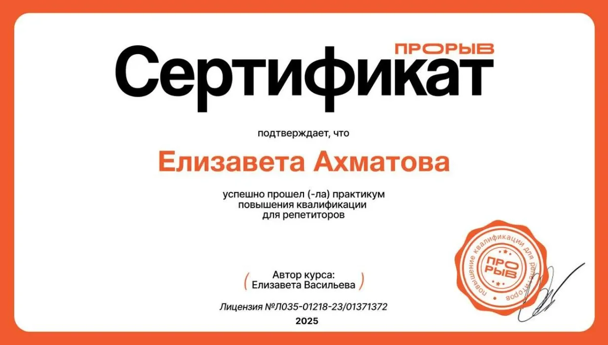 Репетитор английского онлайн - миниатюра 7