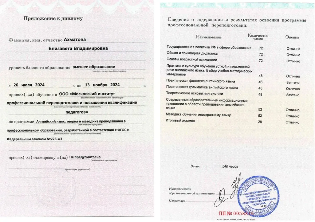Репетитор английского онлайн - миниатюра 11