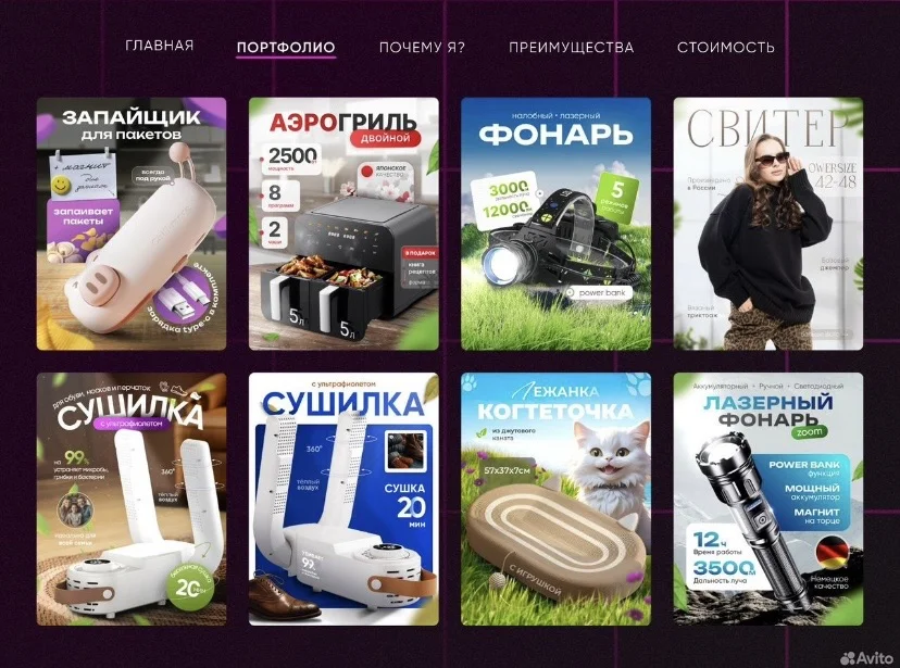 Инфографика для маркетплейсов - миниатюра 2