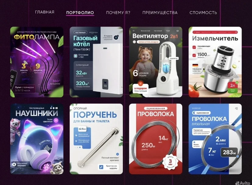 Инфографика для маркетплейсов - миниатюра 3