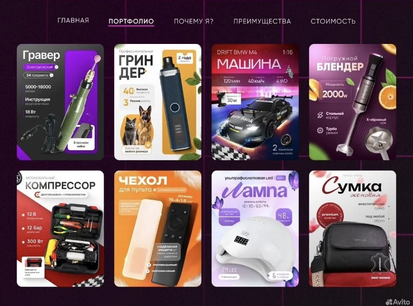 Инфографика для маркетплейсов - миниатюра 4