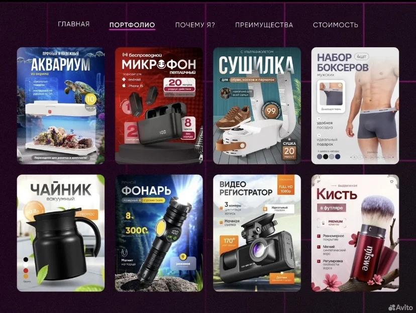 Инфографика для маркетплейсов - миниатюра 5