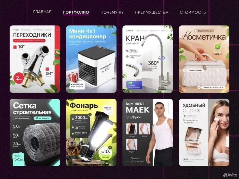 Инфографика для маркетплейсов - миниатюра 6