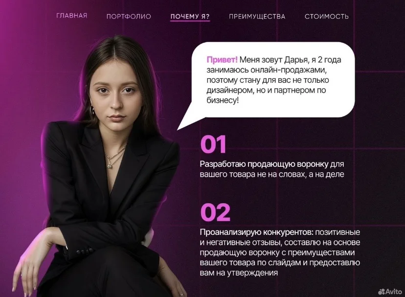 Инфографика для маркетплейсов - миниатюра 7