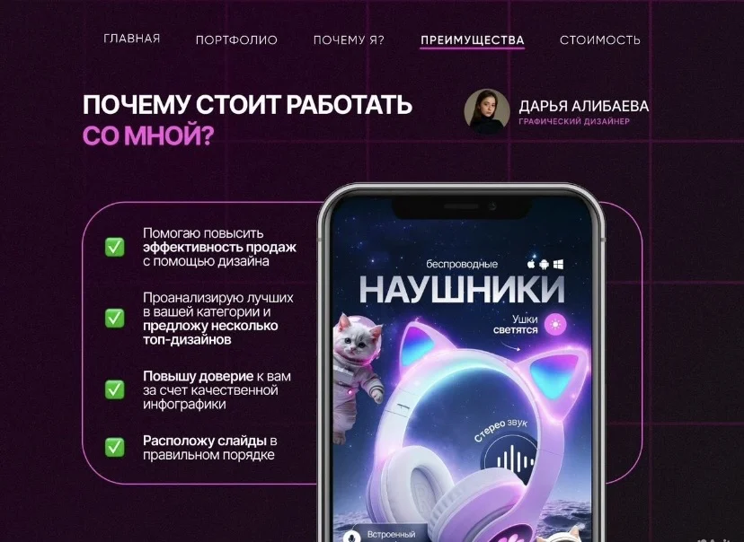Инфографика для маркетплейсов - миниатюра 8