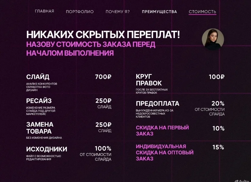 Инфографика для маркетплейсов - миниатюра 9