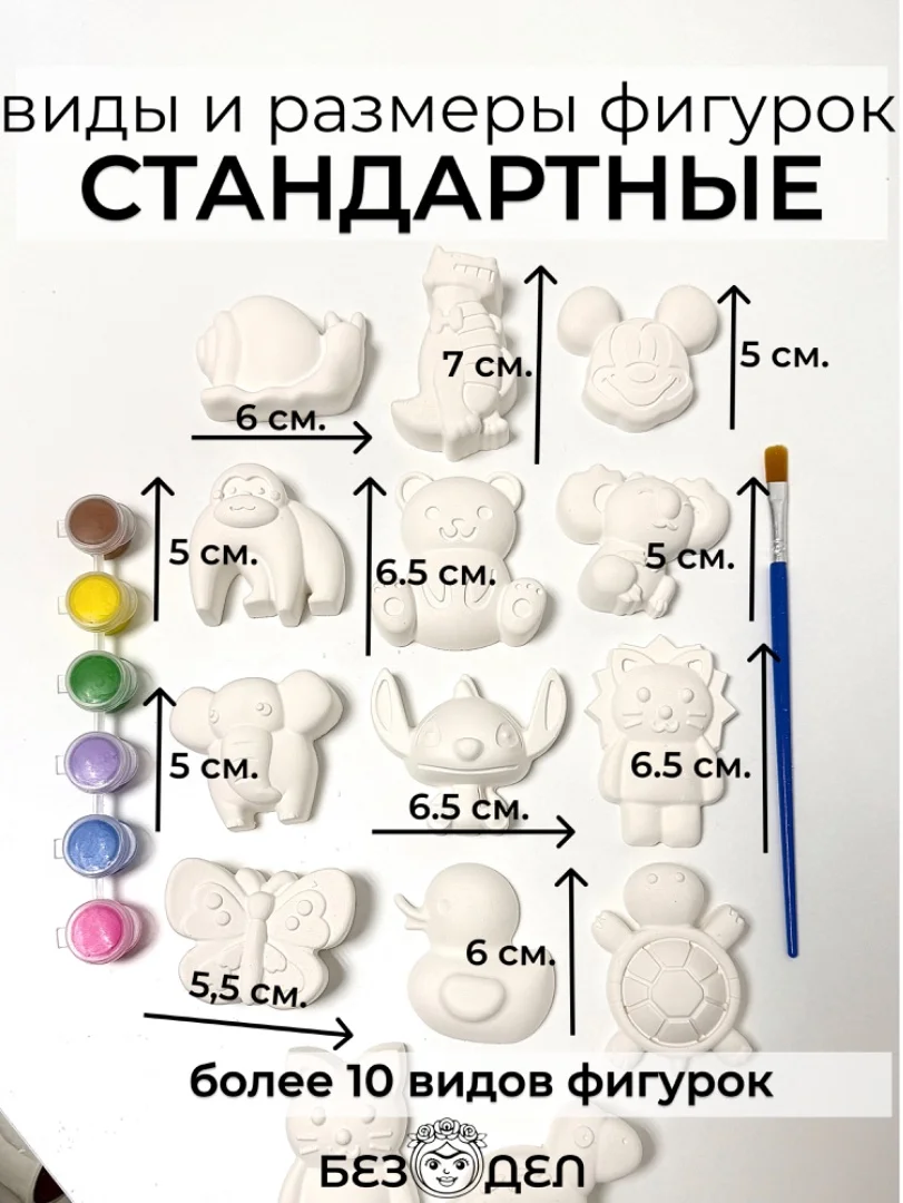 Подарок от именинника в сад и школу Гипсовые раскраски - миниатюра 3