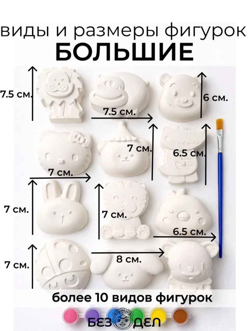 Подарок от именинника в сад и школу Гипсовые раскраски - миниатюра 4