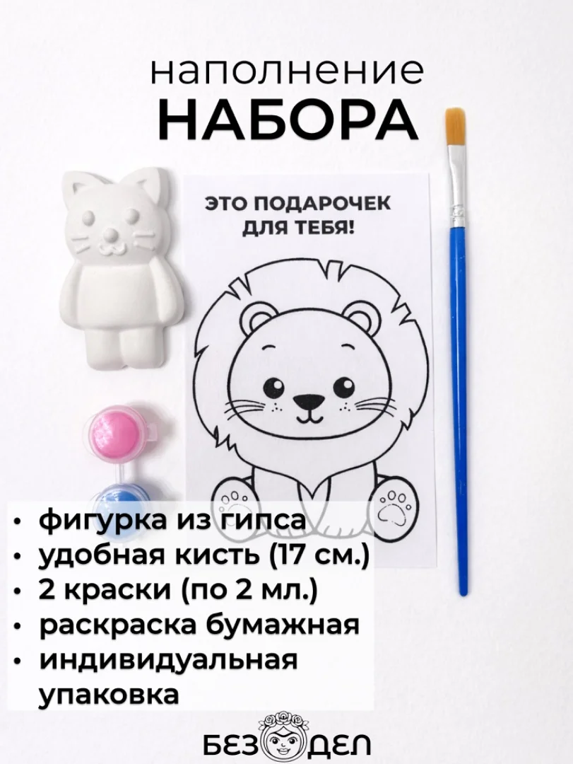 Подарок от именинника в сад и школу Гипсовые раскраски - миниатюра 5