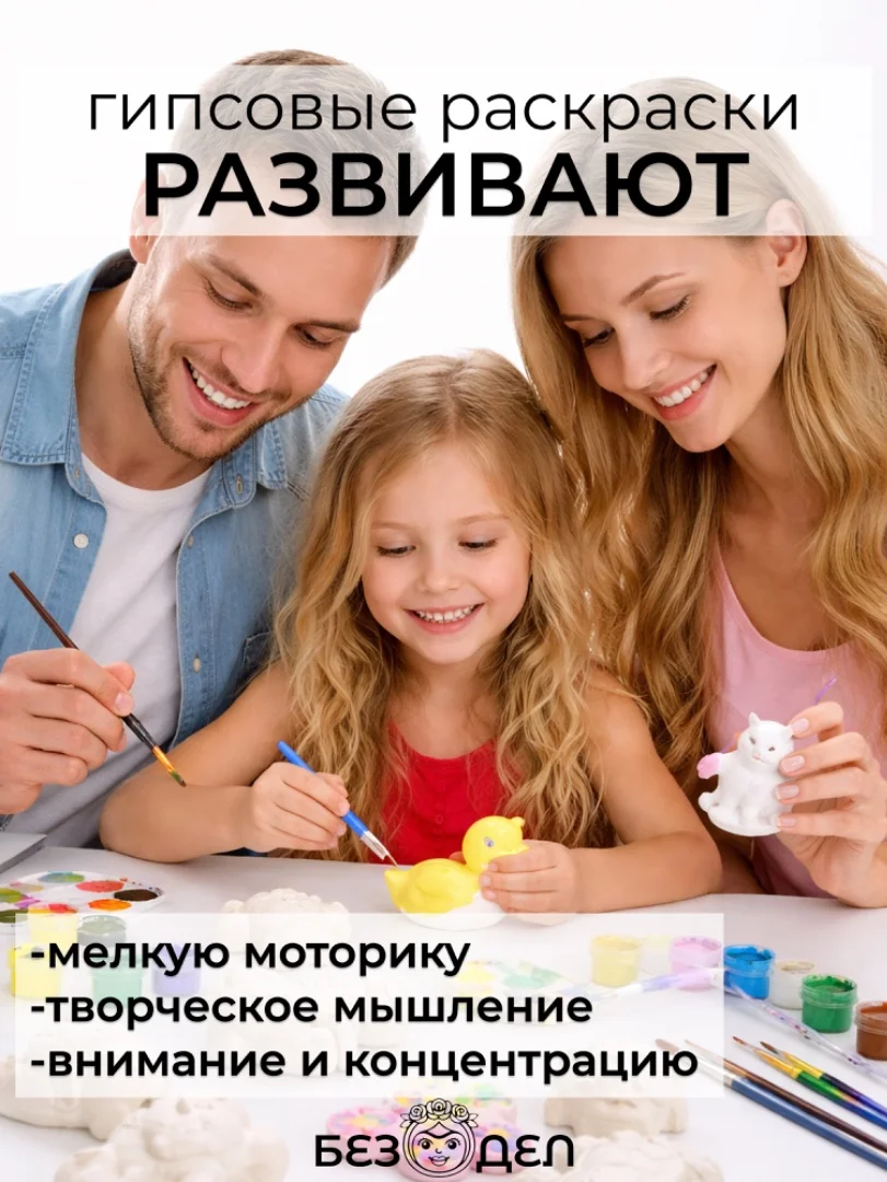 Подарок от именинника в сад и школу Гипсовые раскраски - миниатюра 6