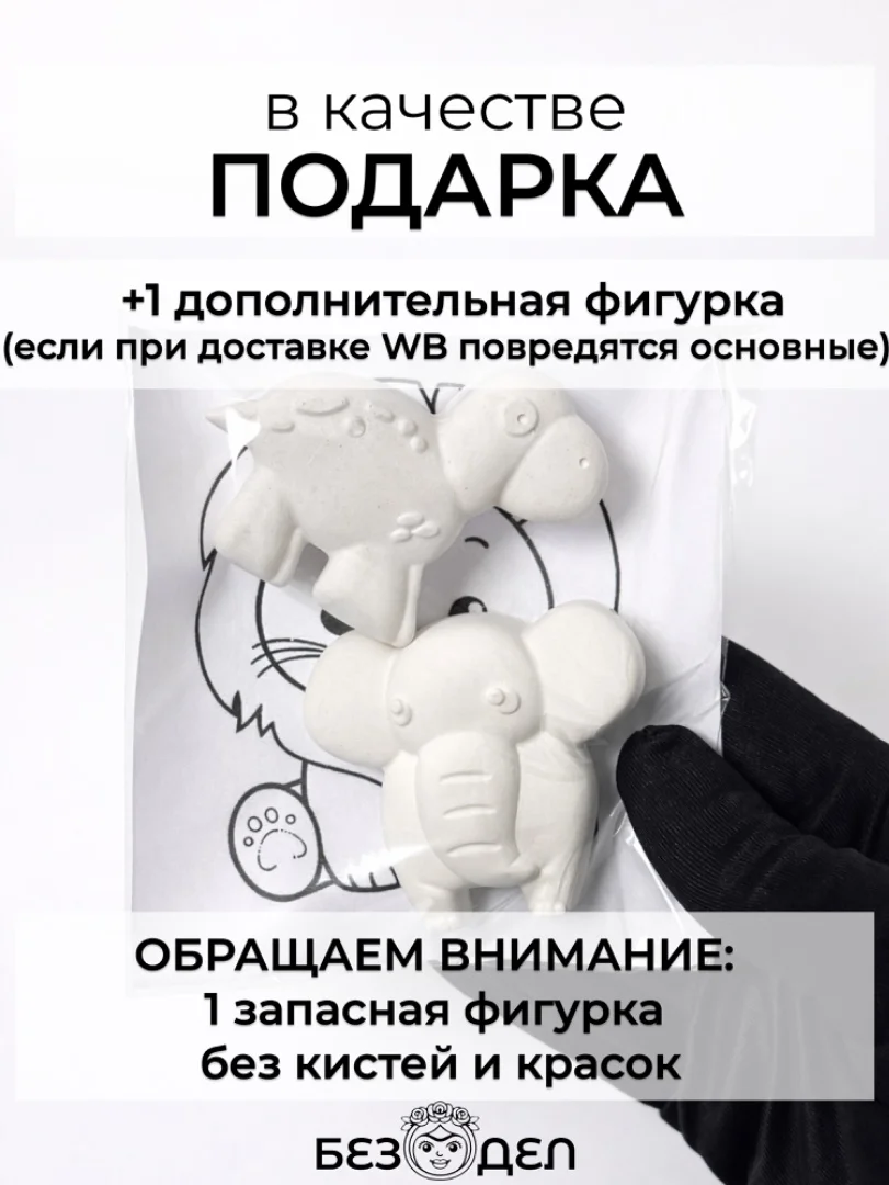 Подарок от именинника в сад и школу Гипсовые раскраски - миниатюра 7