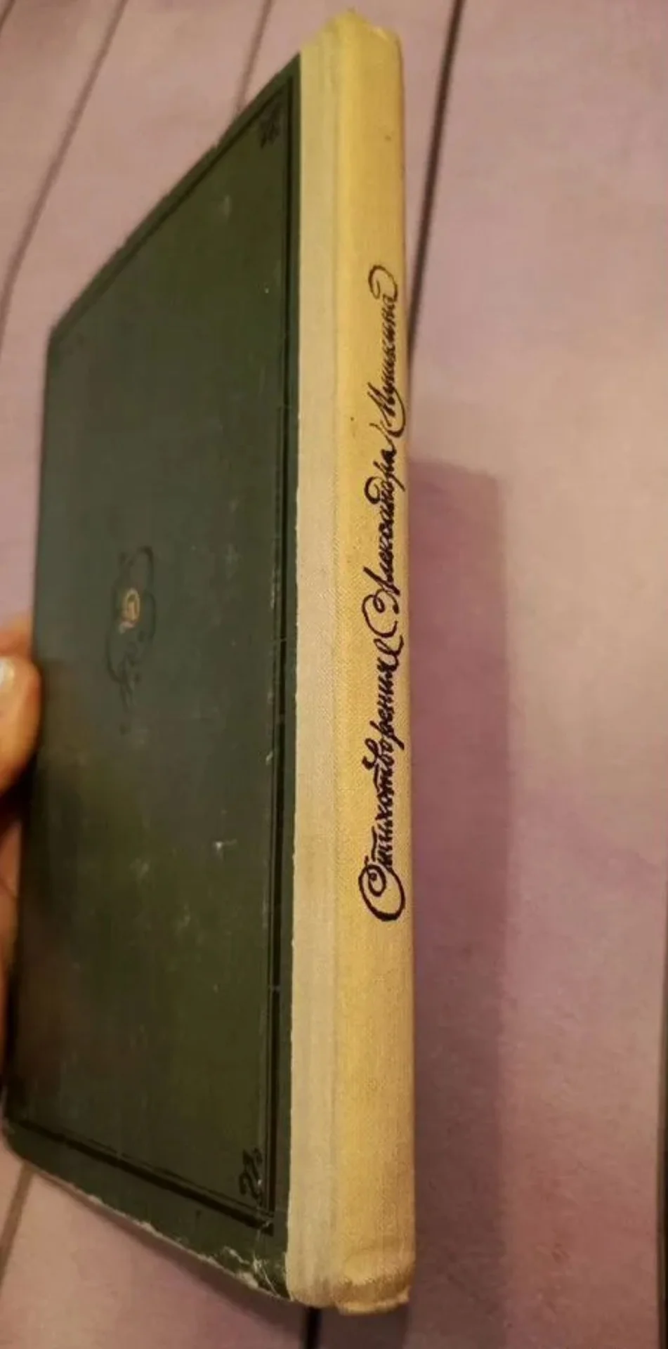 Книга А.С. Пушкин "Стихотворения", 1978 г - миниатюра 4
