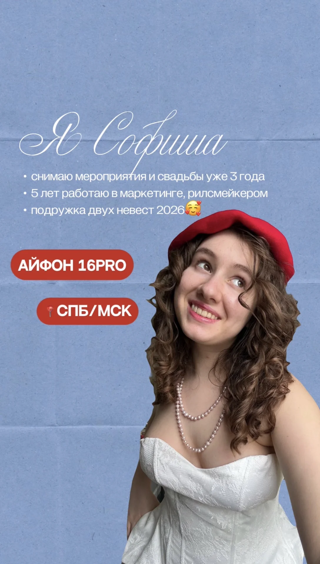 Свадебный рилсмейкер СПБ - миниатюра 3