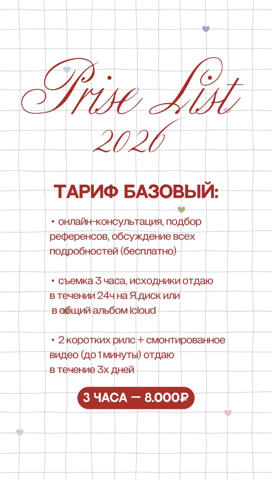 Свадебный рилсмейкер СПБ - миниатюра 4