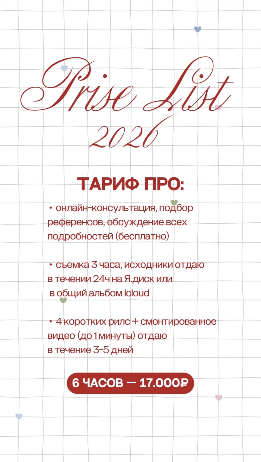 Свадебный рилсмейкер СПБ - миниатюра 5