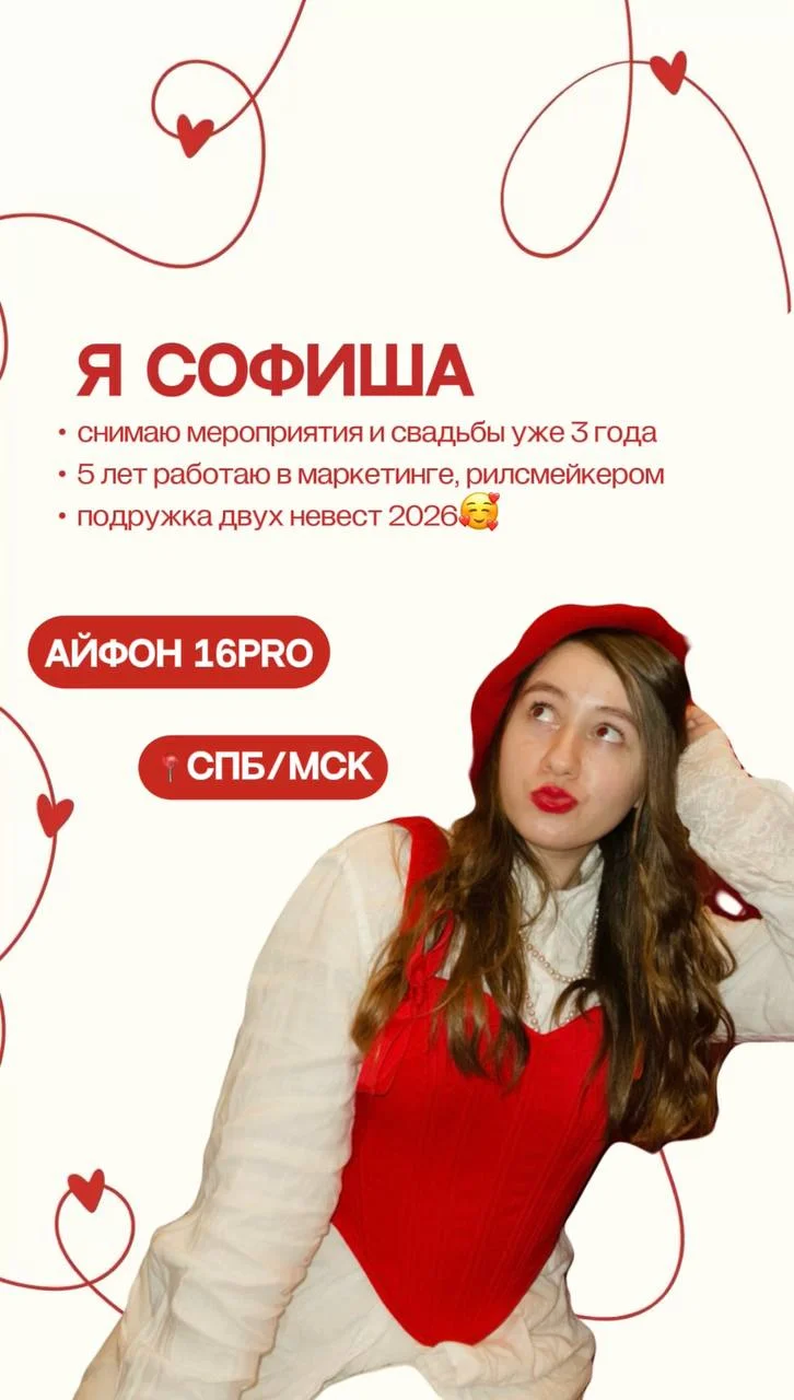 Свадебный рилсмейкер мск - миниатюра 2