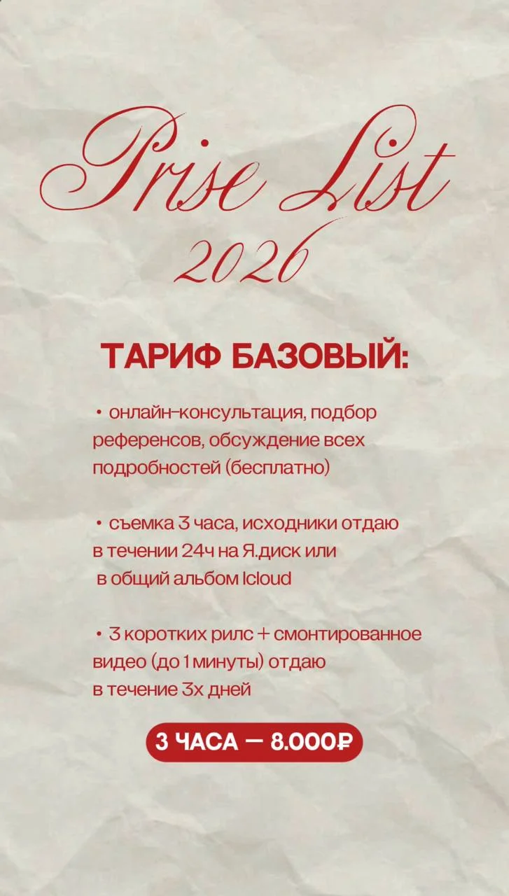 Свадебный рилсмейкер мск - миниатюра 6