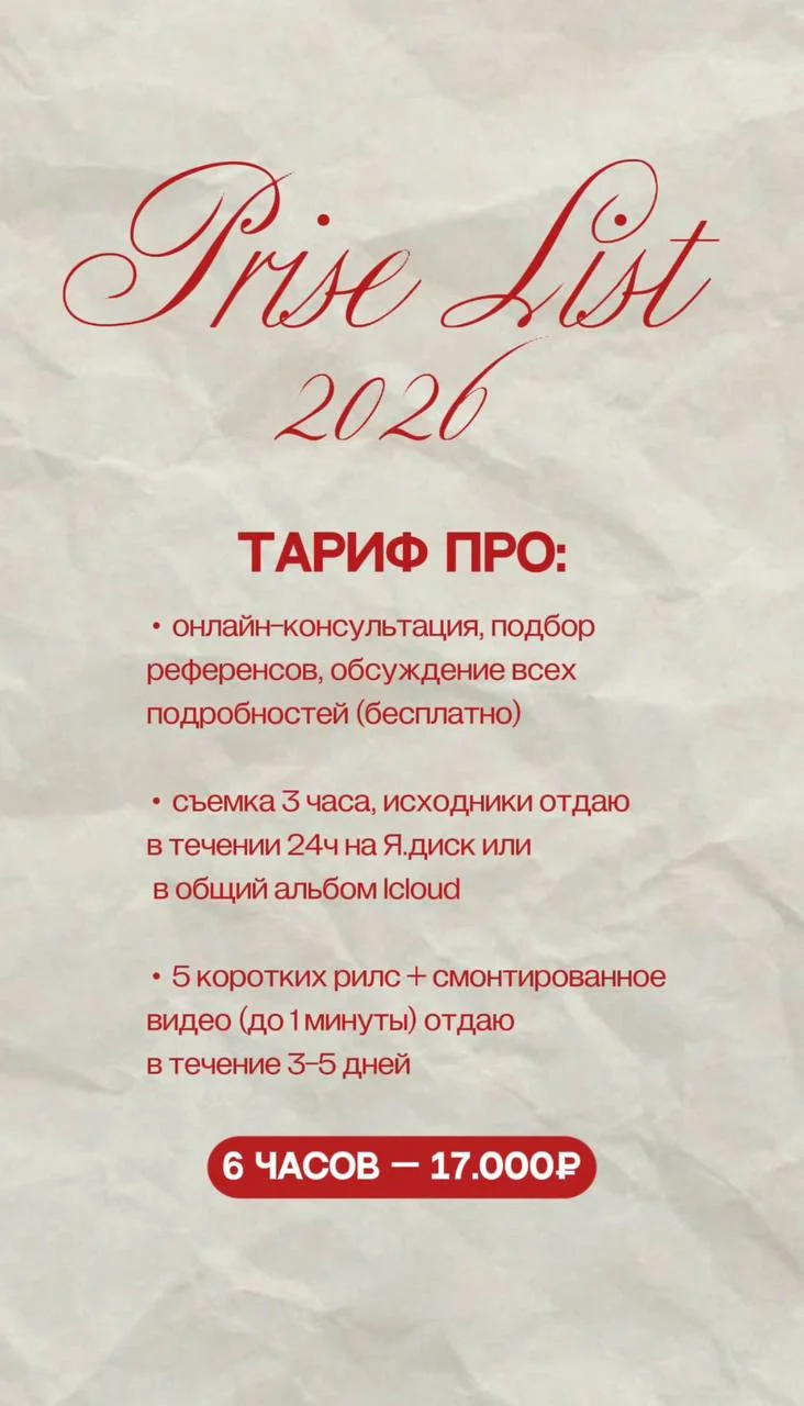 Свадебный рилсмейкер мск - миниатюра 7