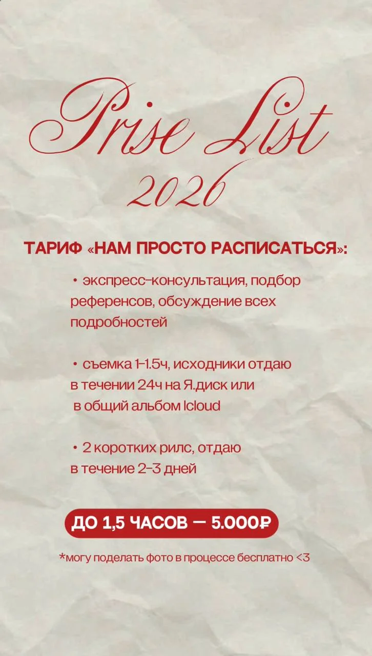 Свадебный рилсмейкер мск - миниатюра 9