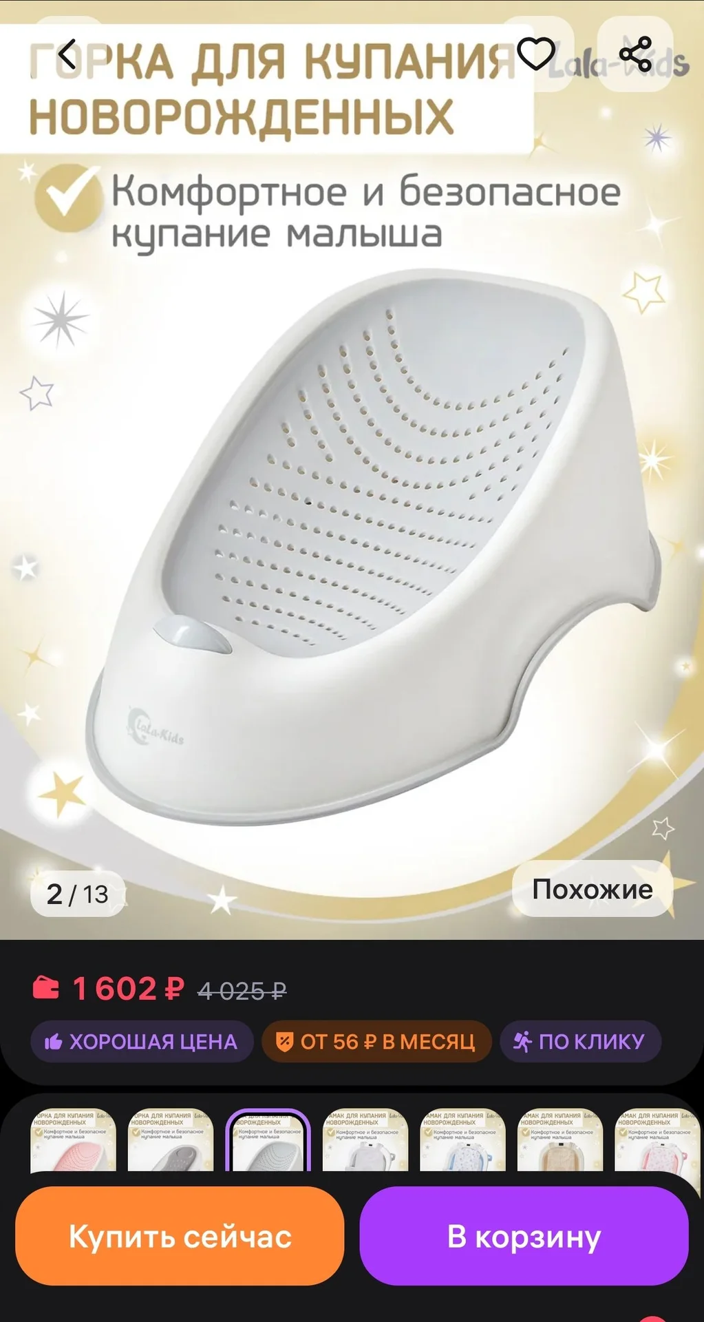 Горка для купания - миниатюра 5