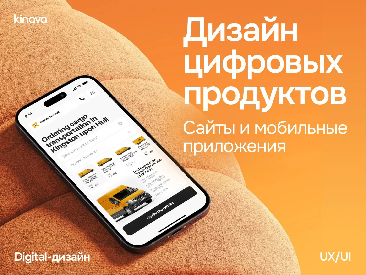 Разработка сайтов и мобильных приложений под ключ - изображение 1