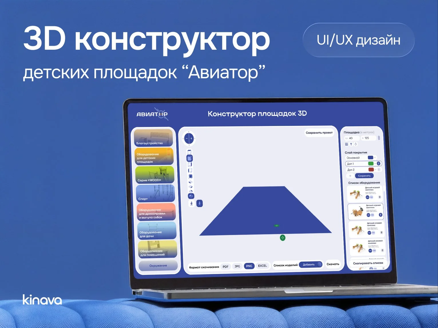 Разработка сайтов и мобильных приложений под ключ - миниатюра 3