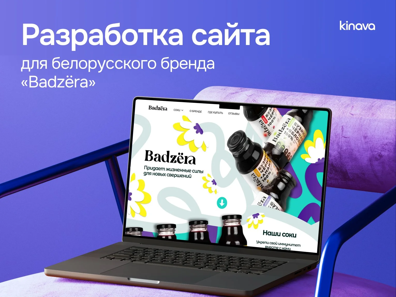 Разработка сайтов и мобильных приложений под ключ - миниатюра 4