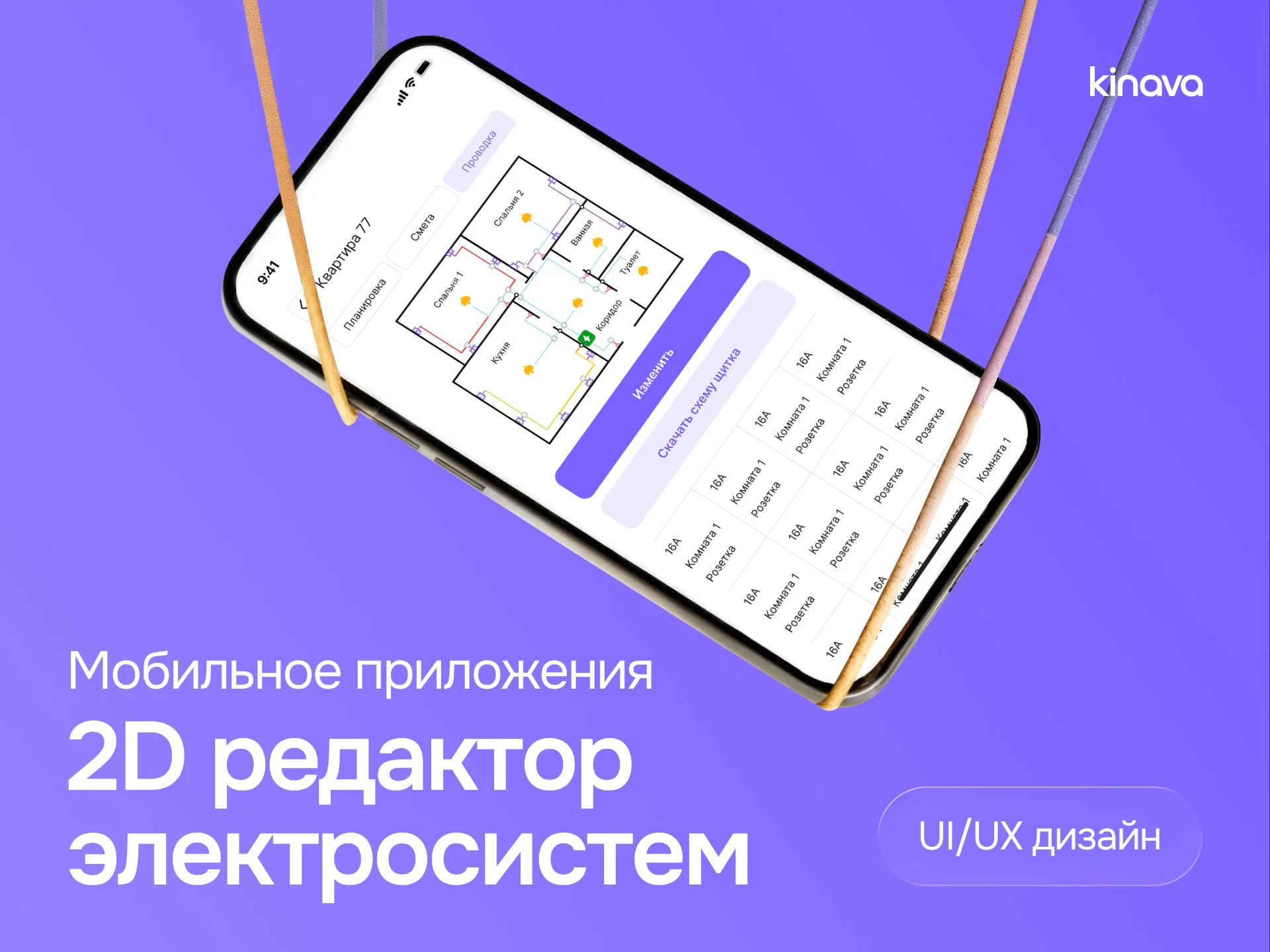 Разработка сайтов и мобильных приложений под ключ - миниатюра 6