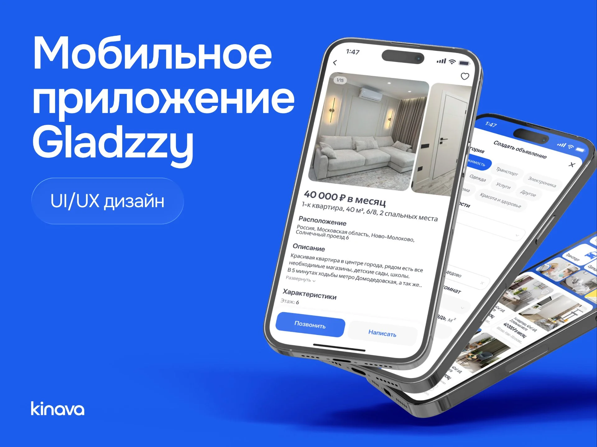 Разработка сайтов и мобильных приложений под ключ - миниатюра 8
