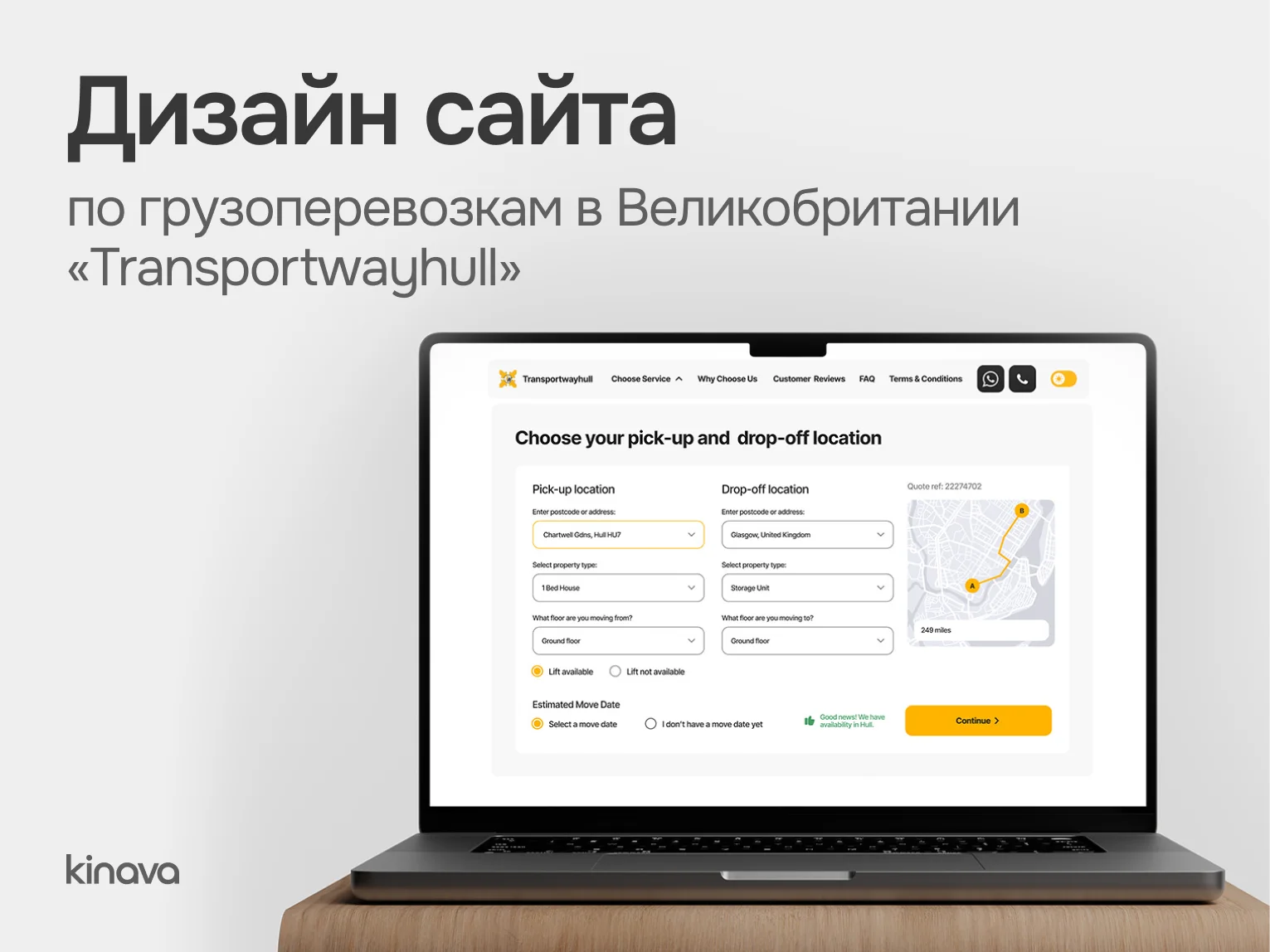 Разработка сайтов и мобильных приложений под ключ - миниатюра 9