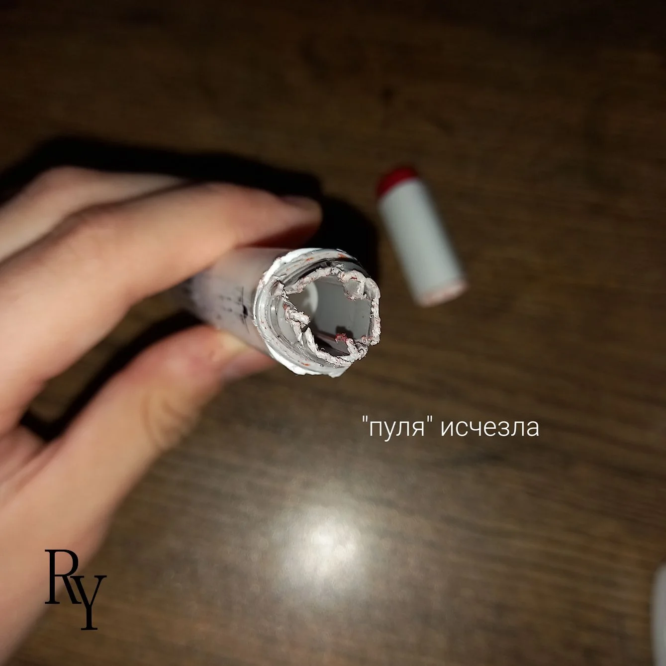 Сломанный маркер RY - миниатюра 4