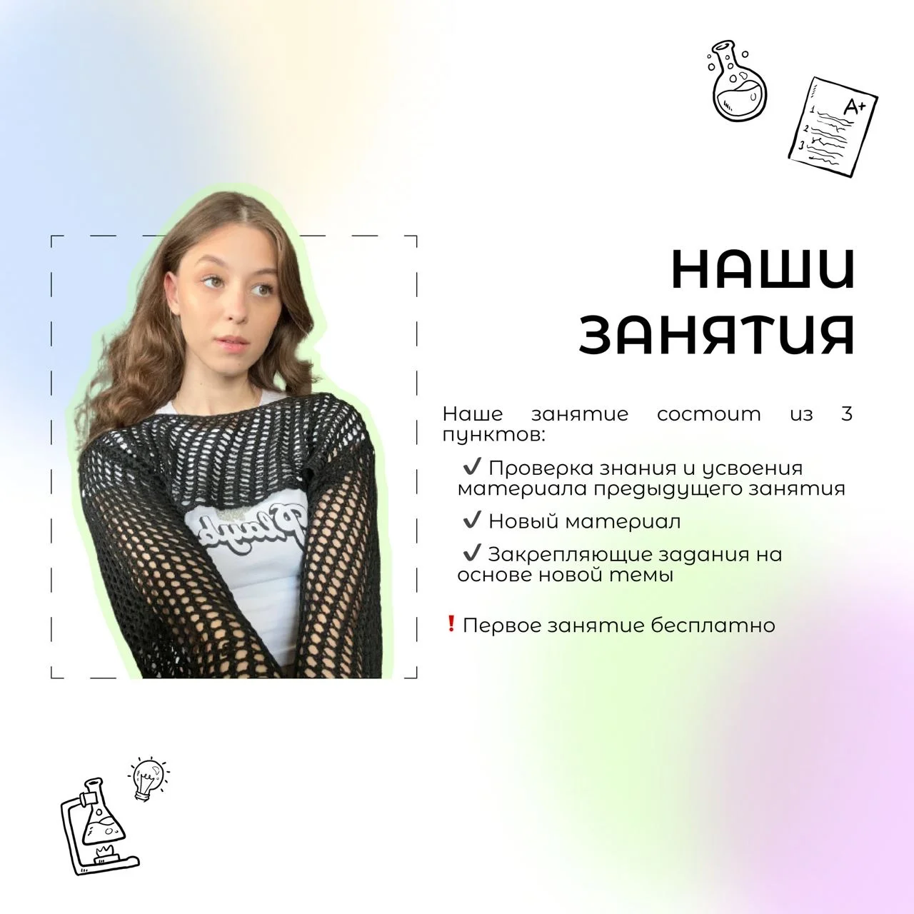 Репетитор по химии - миниатюра 2