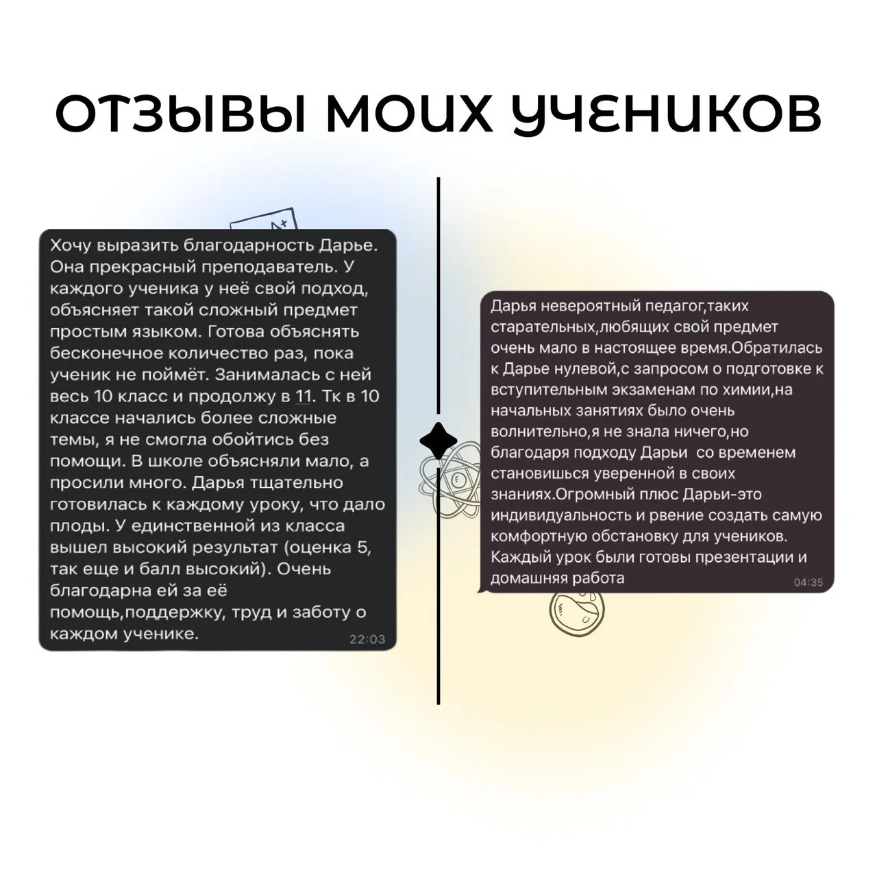 Репетитор по химии - миниатюра 3