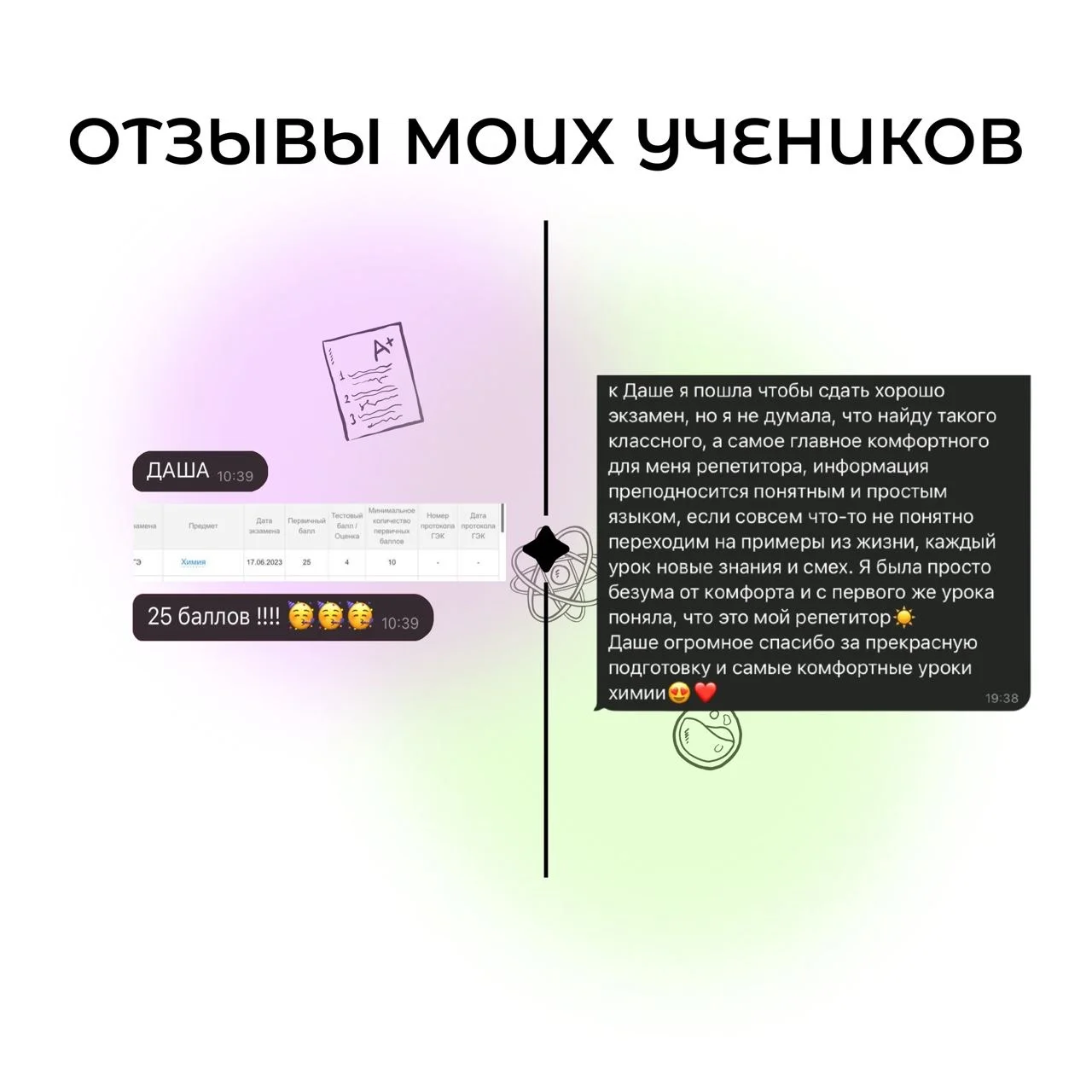 Репетитор по химии - миниатюра 7