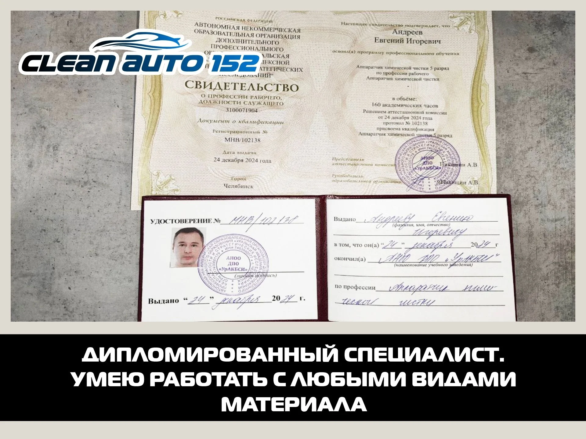 Химчистка мебели, матрасов, ковровых покрытий. - миниатюра 3