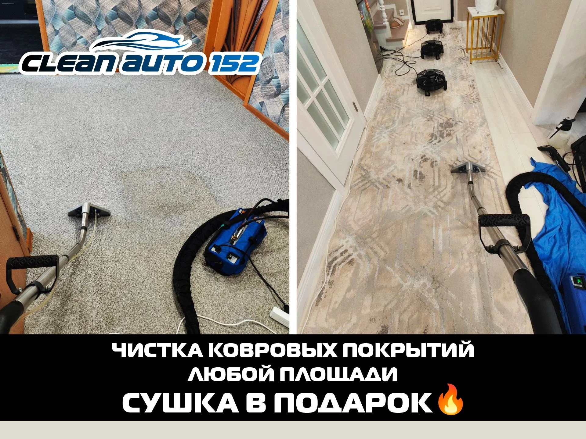 Химчистка мебели, матрасов, ковровых покрытий. - миниатюра 6