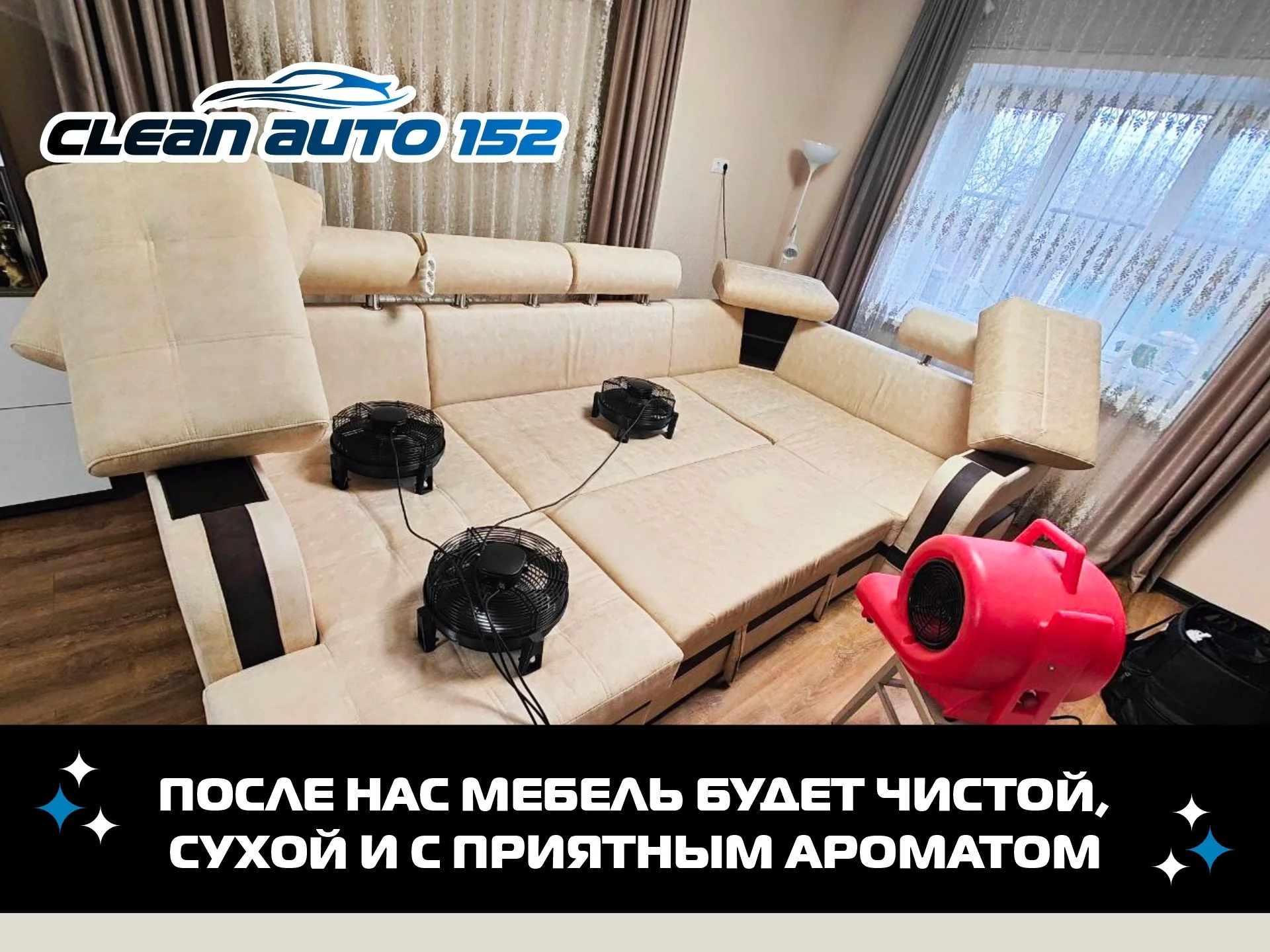 Химчистка мебели, матрасов, ковровых покрытий. - миниатюра 8