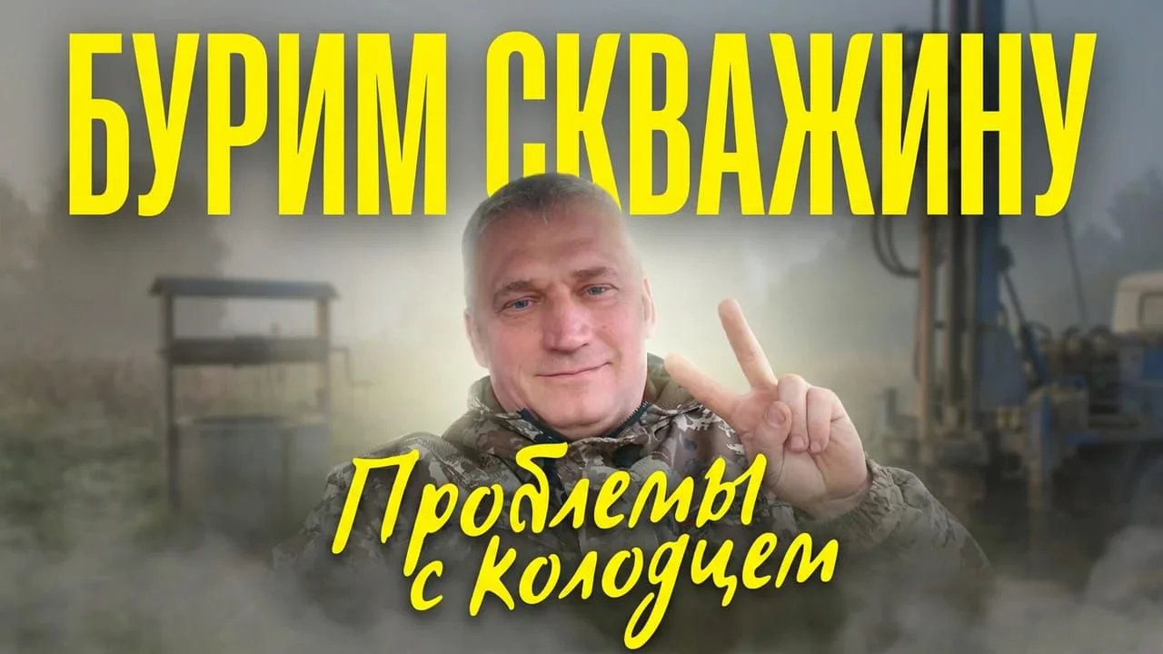 Бурение скважин - миниатюра 2