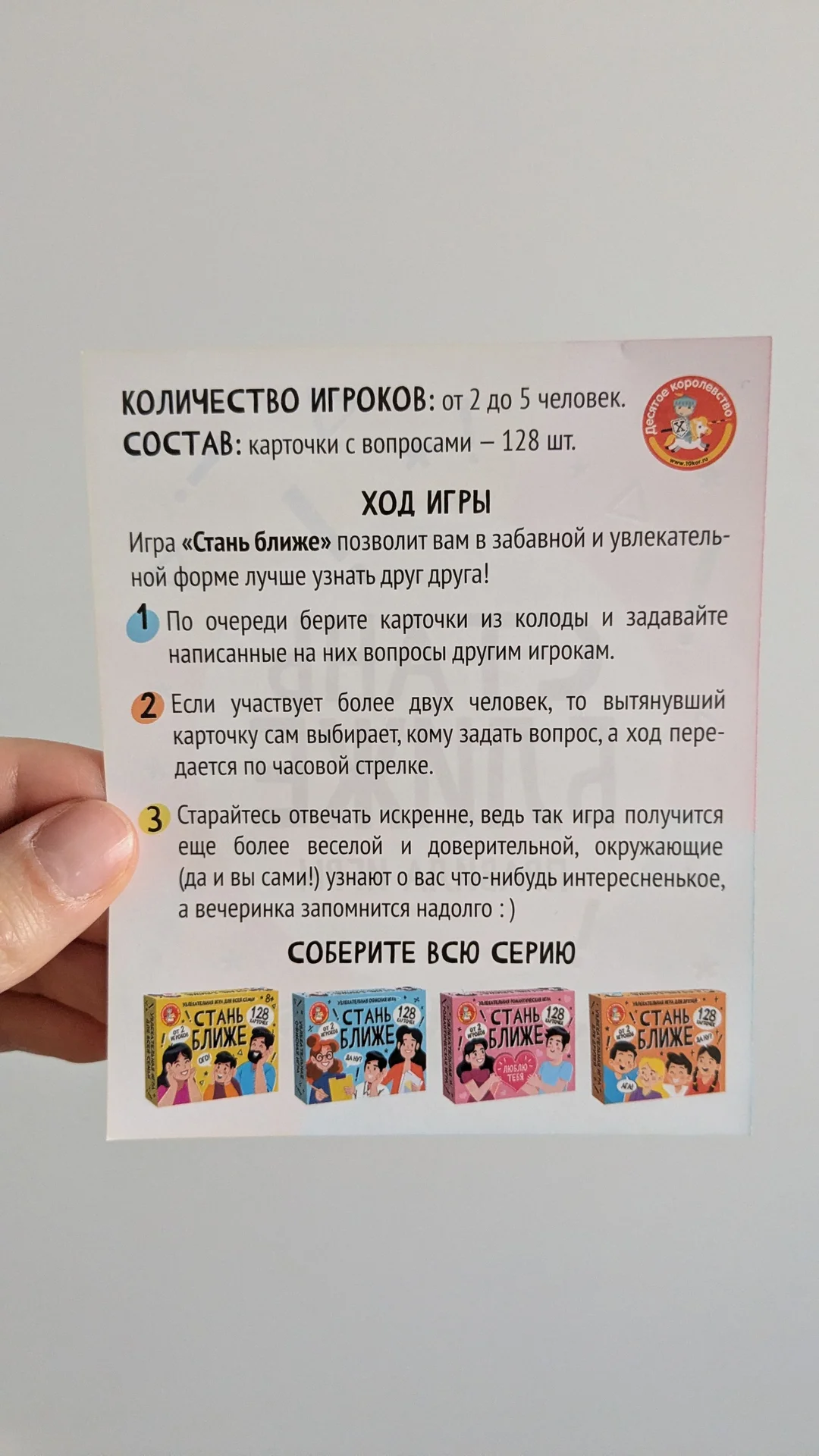 Настольная семейная игра Стань ближе - миниатюра 4