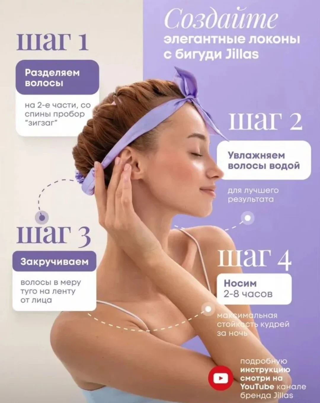 Бигуди jillas mini elegant лаванда - миниатюра 2