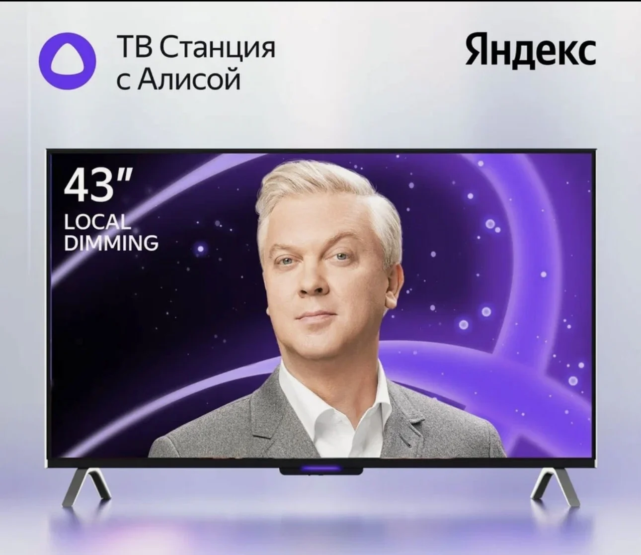 Телевизор - миниатюра 4