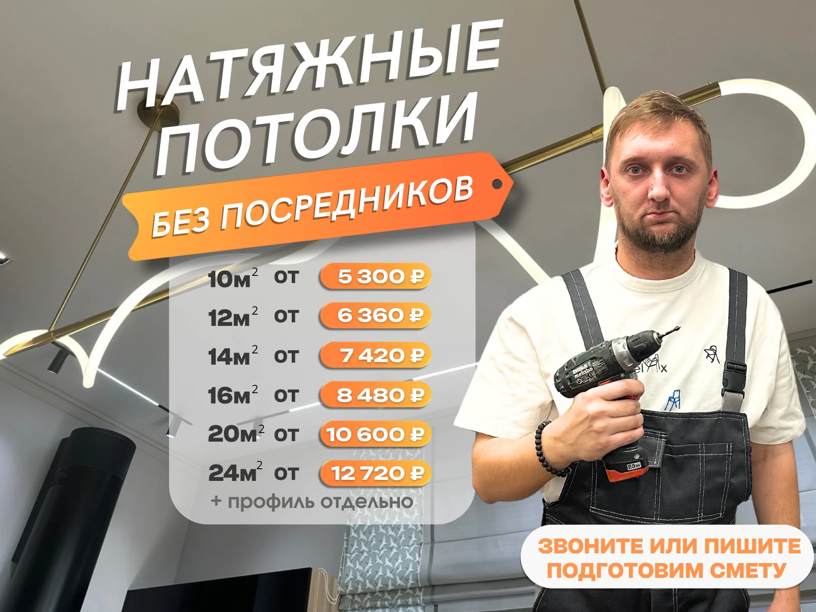 Натяжные потолки - изображение 1